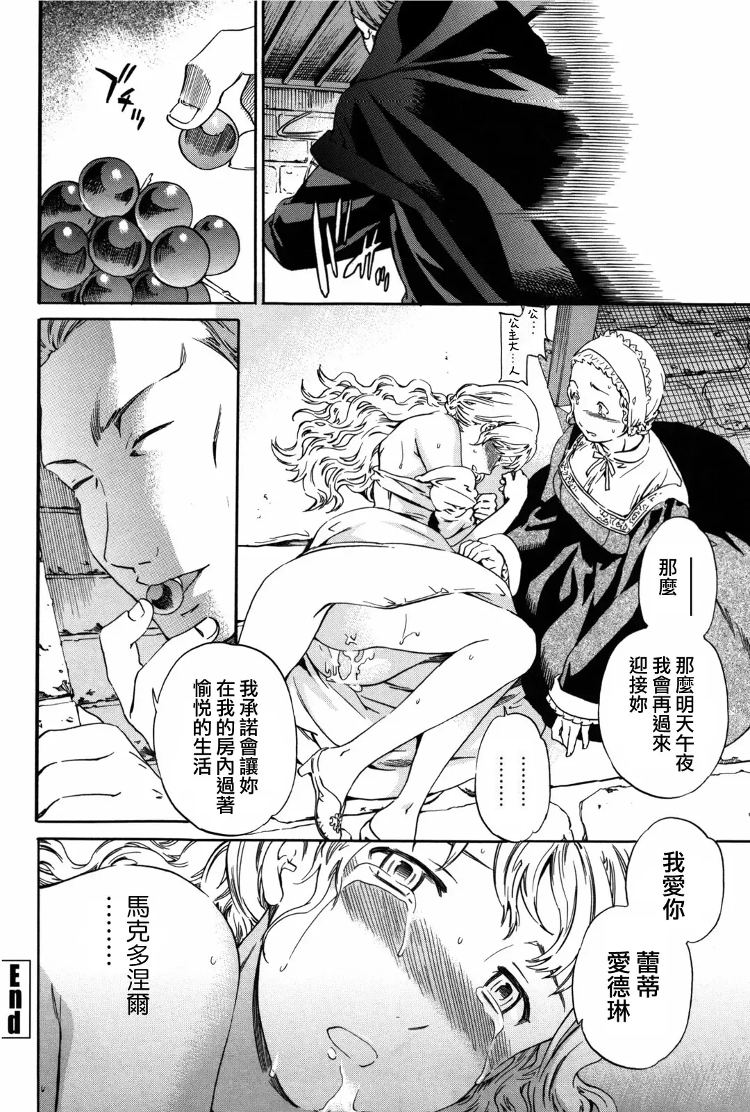 [Cuvie] Girlie Fhentai - Page 157