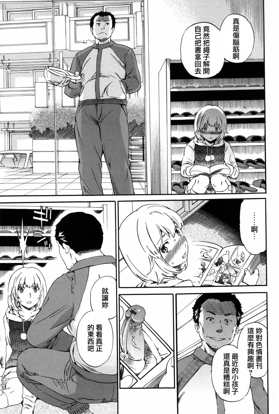 [Cuvie] Girlie Fhentai - Page 16