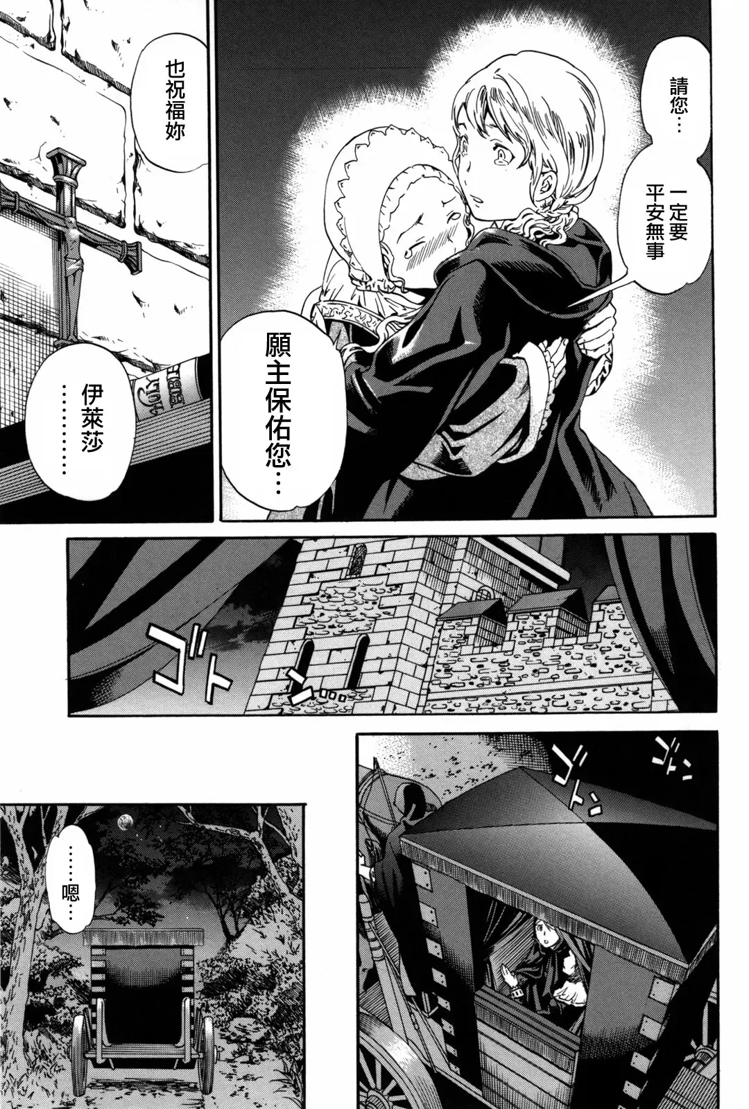 [Cuvie] Girlie Fhentai - Page 160