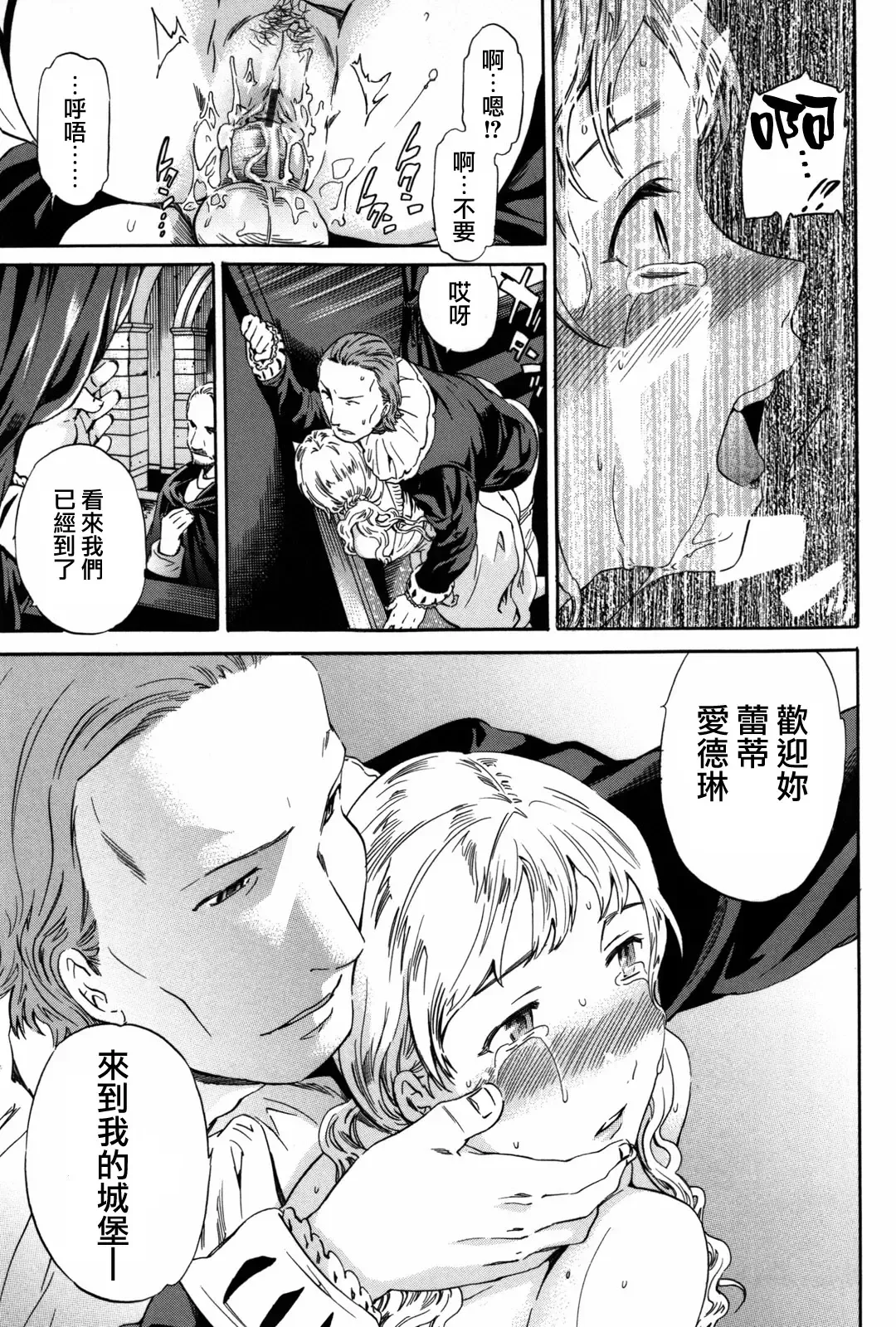 [Cuvie] Girlie Fhentai - Page 166