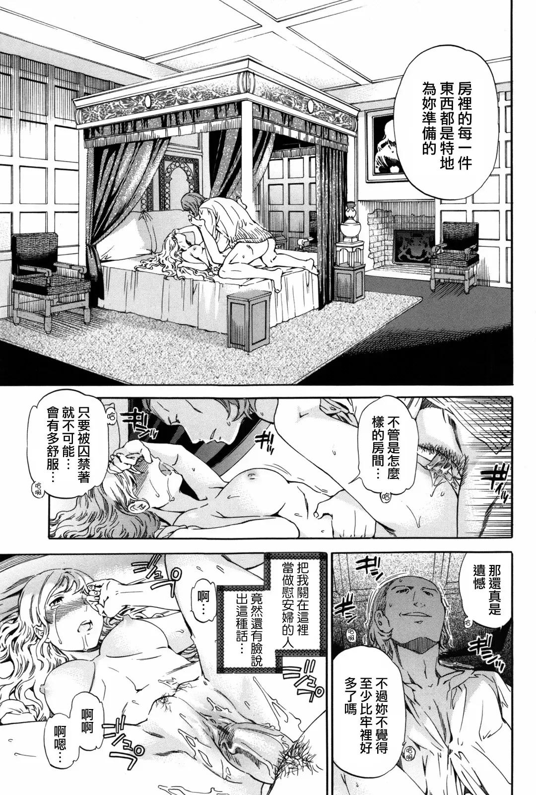 [Cuvie] Girlie Fhentai - Page 168