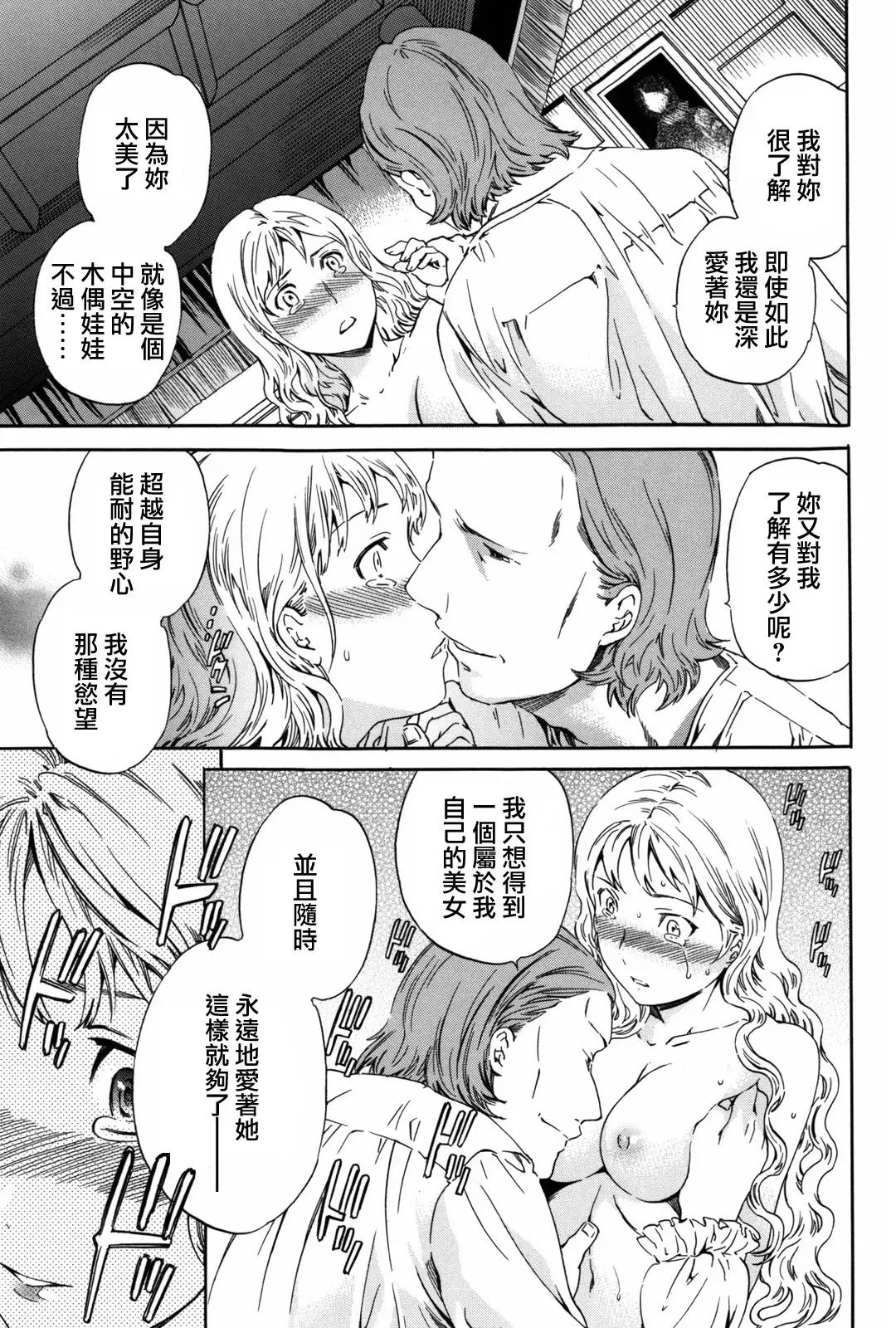 [Cuvie] Girlie Fhentai - Page 176