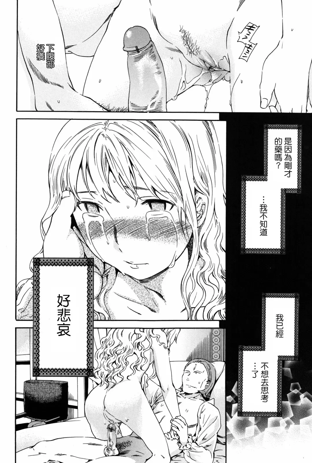 [Cuvie] Girlie Fhentai - Page 177