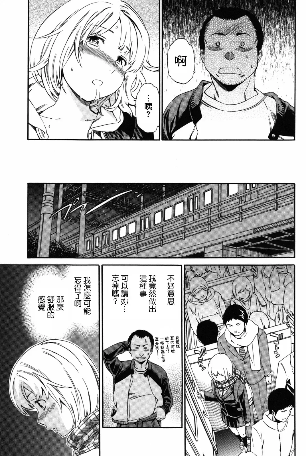 [Cuvie] Girlie Fhentai - Page 26