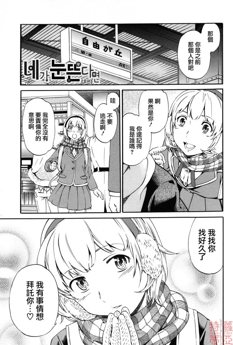 [Cuvie] Girlie Fhentai - Page 32