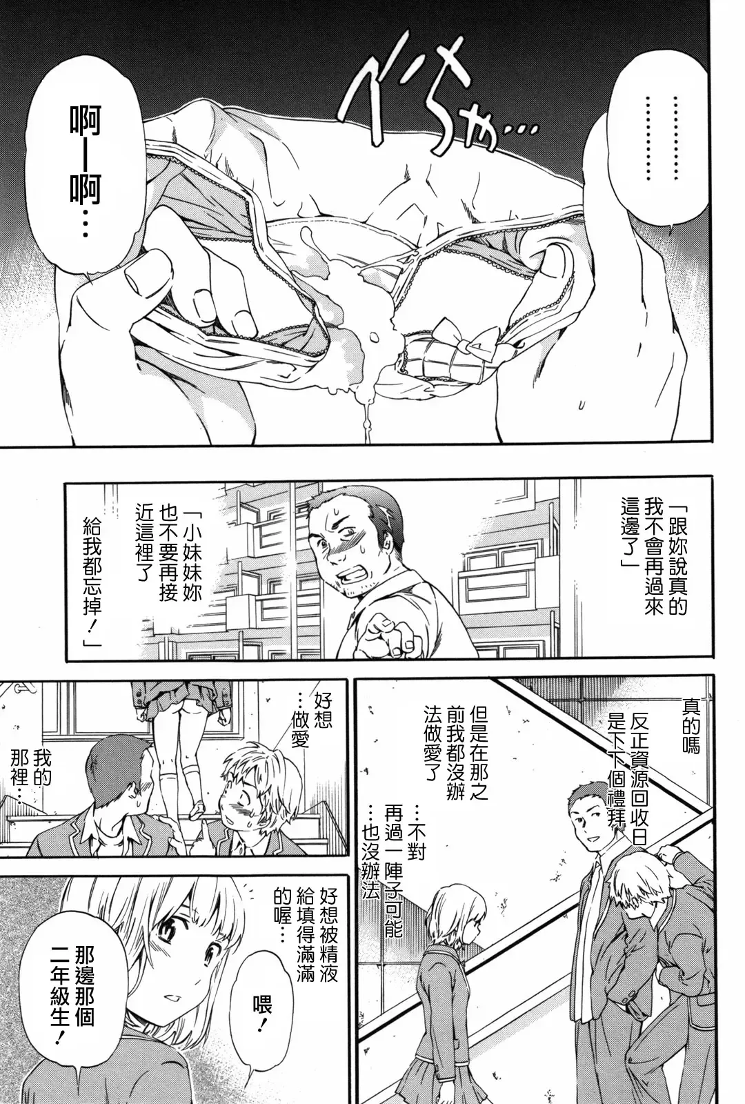 [Cuvie] Girlie Fhentai - Page 48