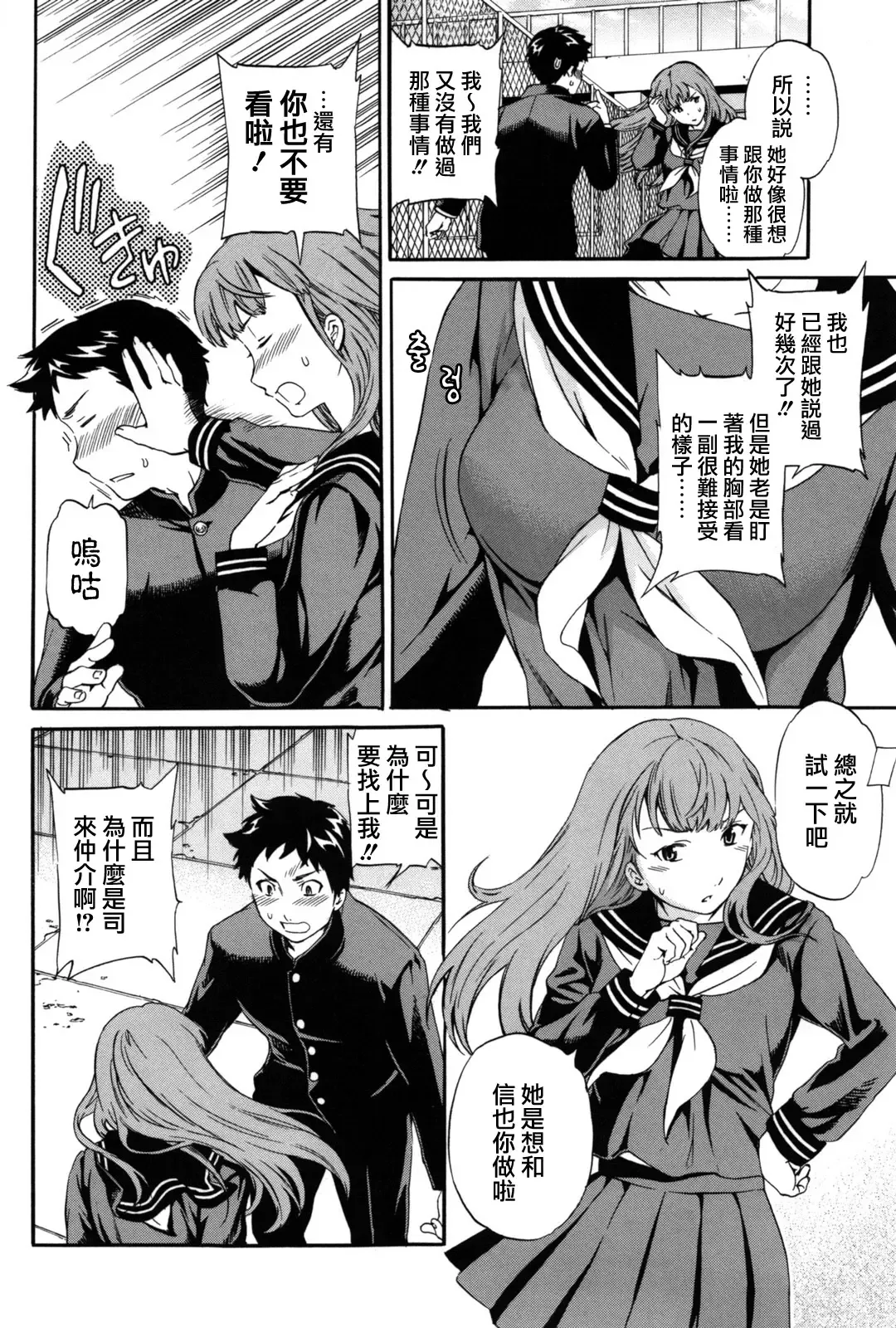 [Cuvie] Girlie Fhentai - Page 61