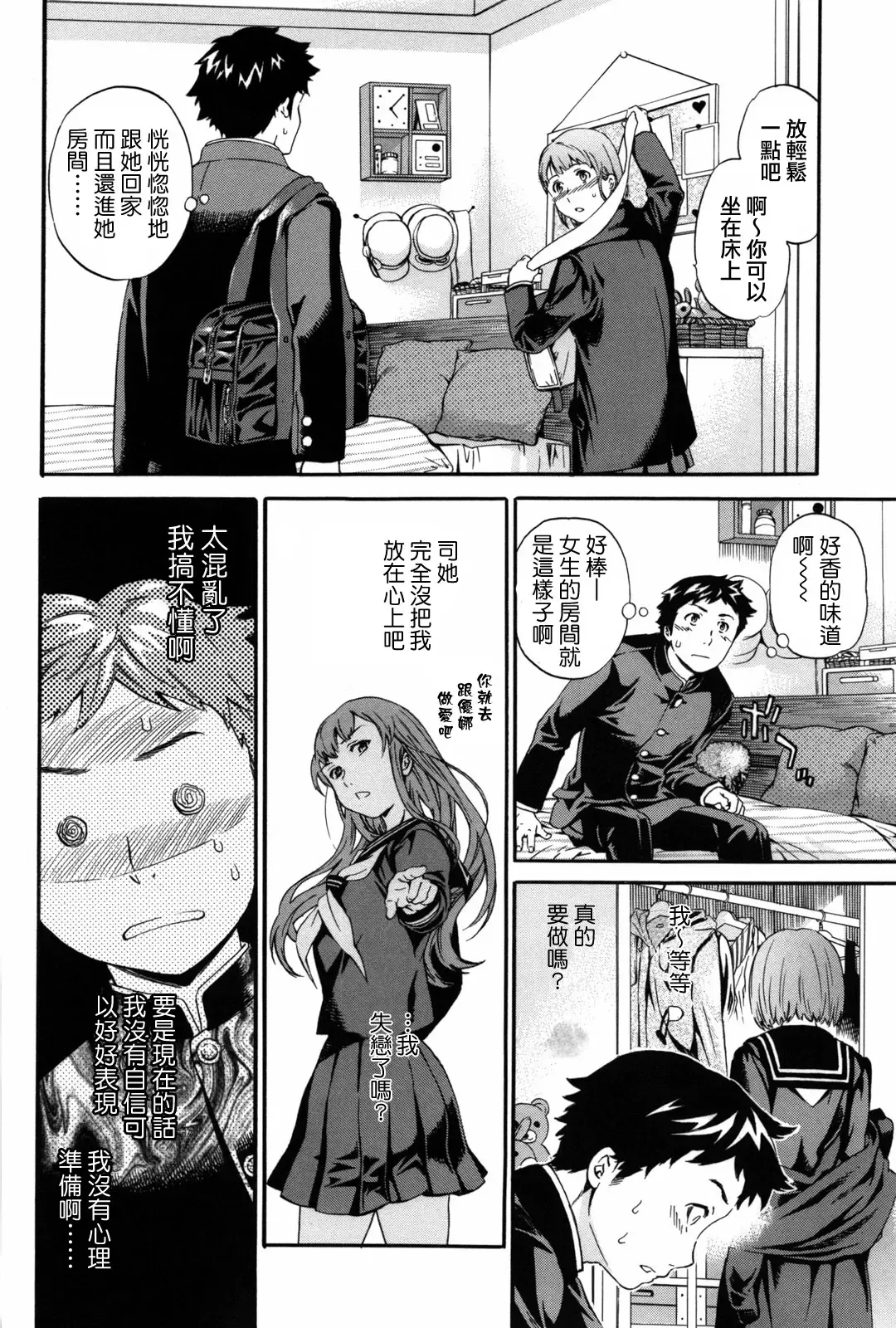 [Cuvie] Girlie Fhentai - Page 65