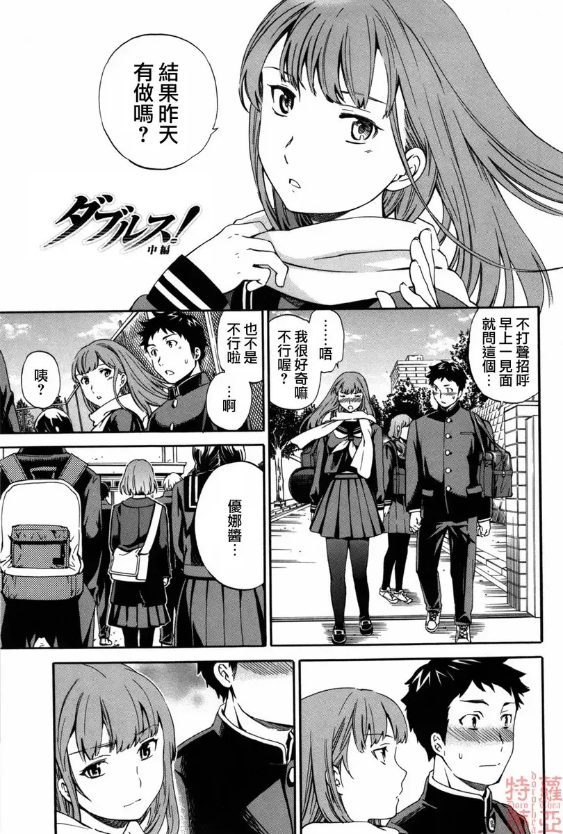 [Cuvie] Girlie Fhentai - Page 82