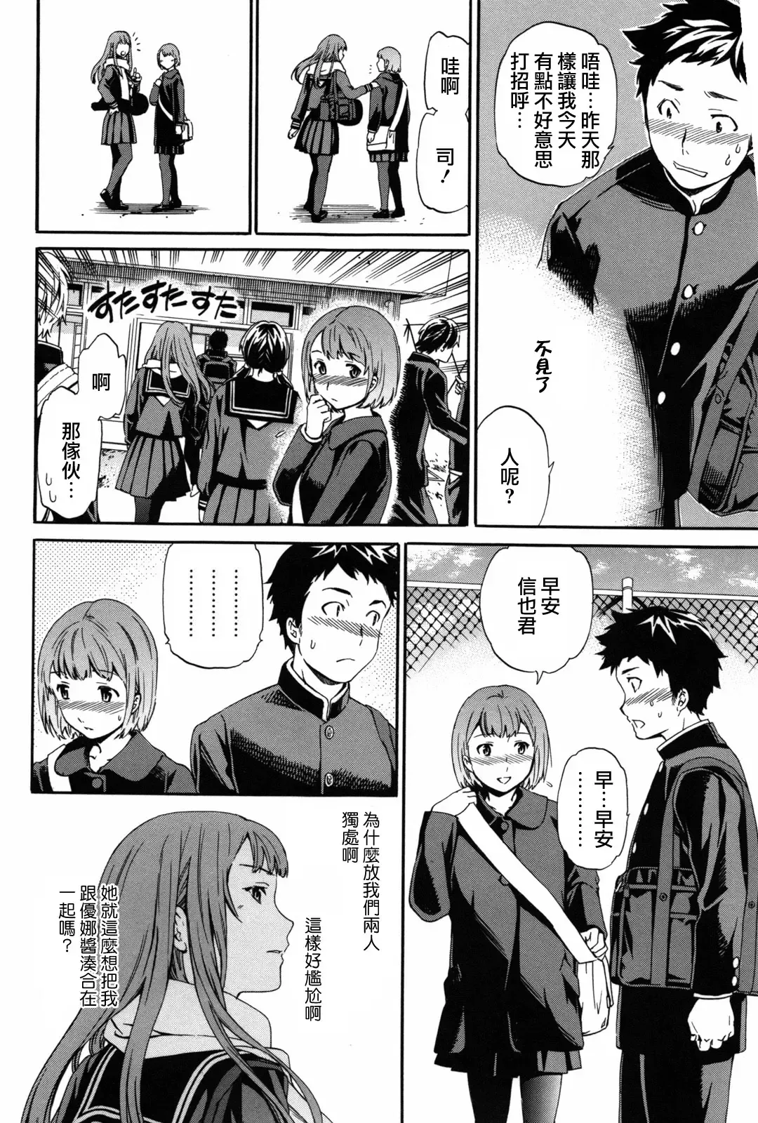 [Cuvie] Girlie Fhentai - Page 83