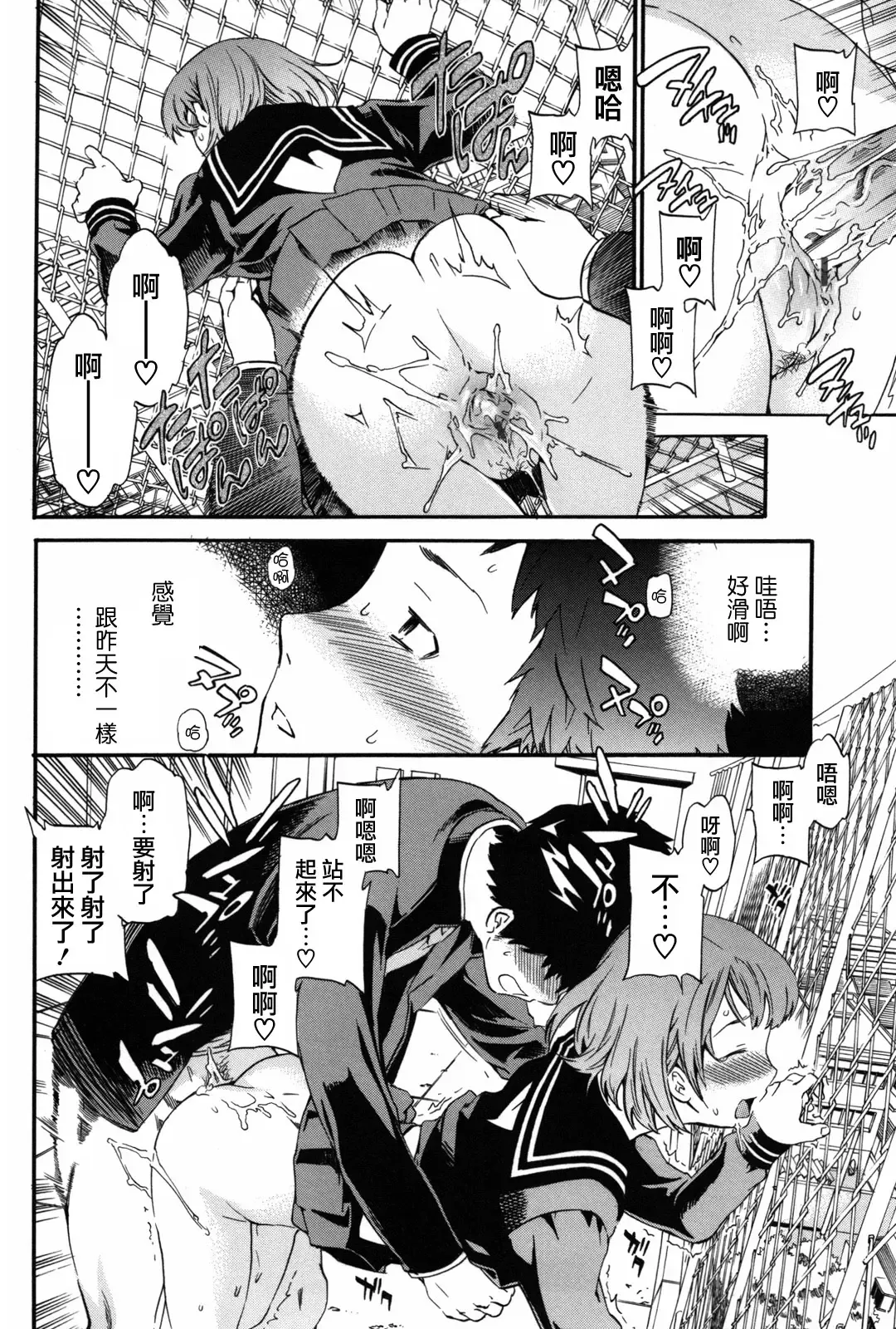 [Cuvie] Girlie Fhentai - Page 87