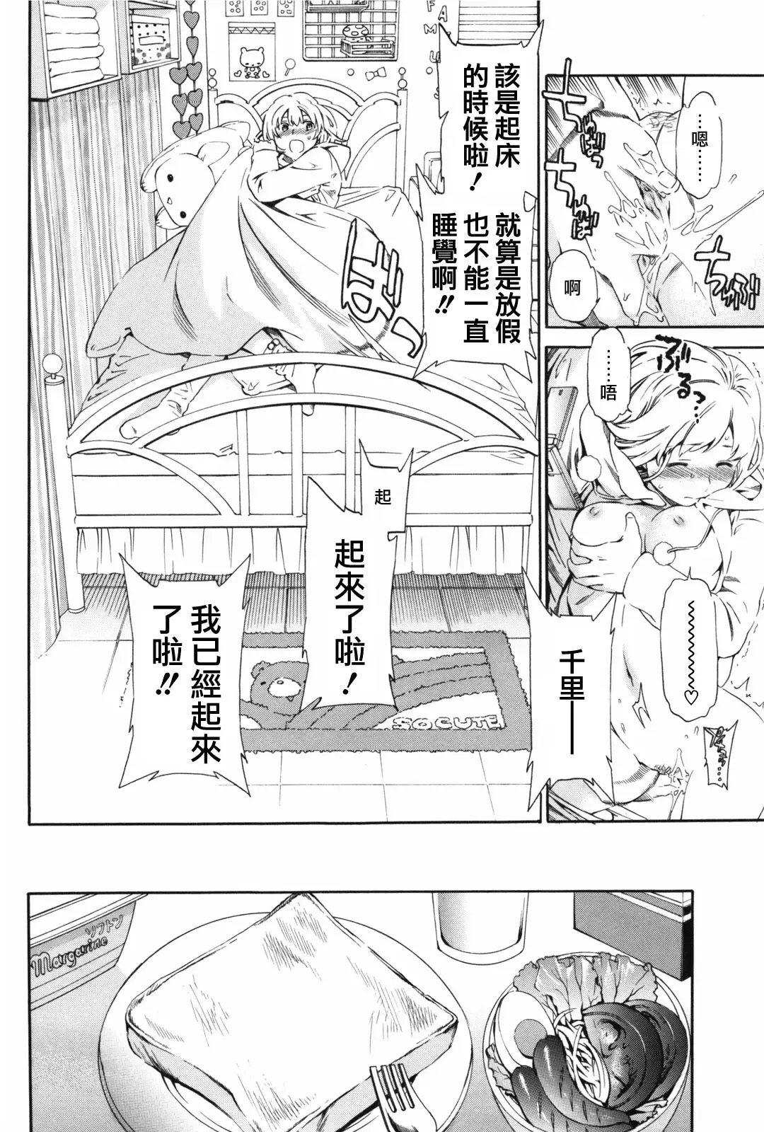 [Cuvie] Girlie Fhentai - Page 9