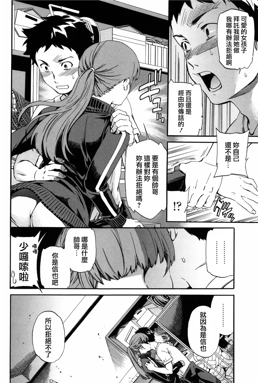 [Cuvie] Girlie Fhentai - Page 93