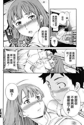 [Cuvie] Girlie Fhentai - Page 105