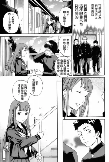 [Cuvie] Girlie Fhentai - Page 108