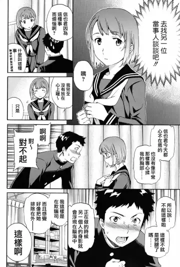 [Cuvie] Girlie Fhentai - Page 111