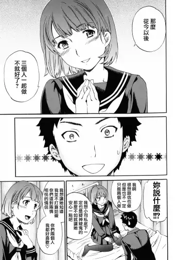 [Cuvie] Girlie Fhentai - Page 112