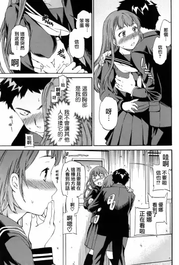 [Cuvie] Girlie Fhentai - Page 116