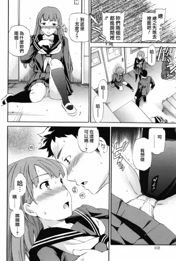 [Cuvie] Girlie Fhentai - Page 117