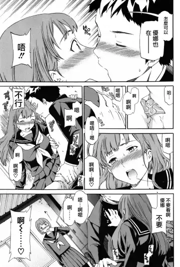 [Cuvie] Girlie Fhentai - Page 118