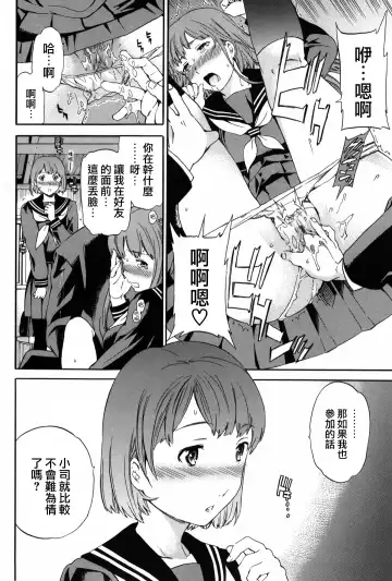 [Cuvie] Girlie Fhentai - Page 119