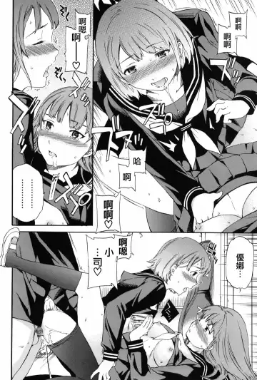 [Cuvie] Girlie Fhentai - Page 127