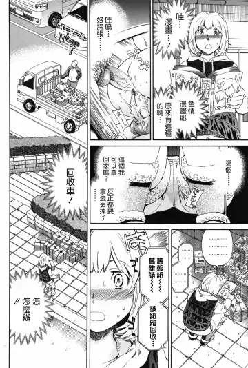 [Cuvie] Girlie Fhentai - Page 13