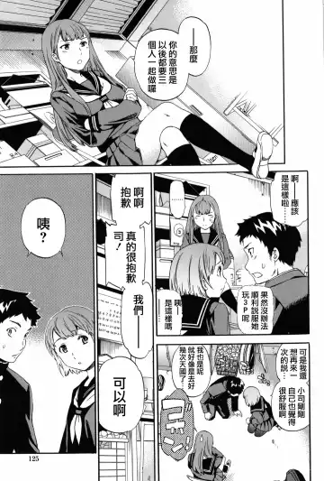 [Cuvie] Girlie Fhentai - Page 130