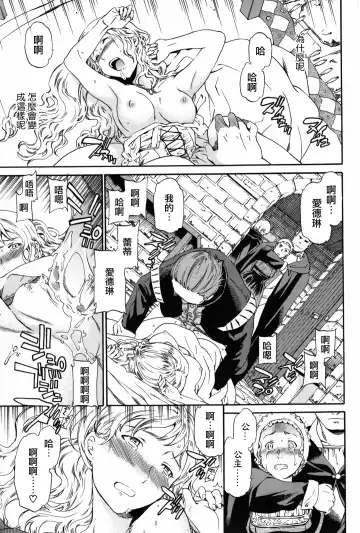 [Cuvie] Girlie Fhentai - Page 132