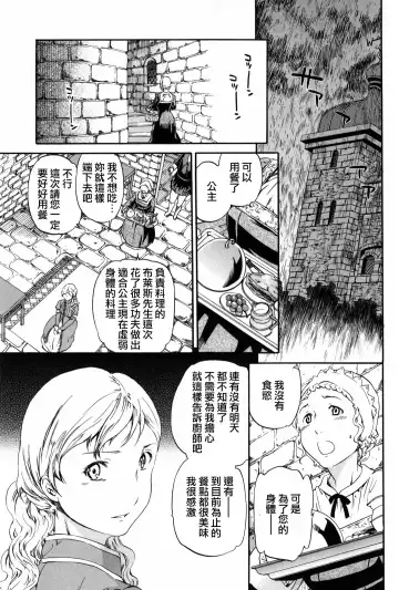 [Cuvie] Girlie Fhentai - Page 134