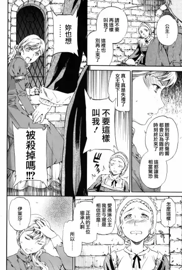 [Cuvie] Girlie Fhentai - Page 135