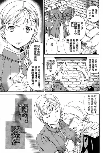 [Cuvie] Girlie Fhentai - Page 136