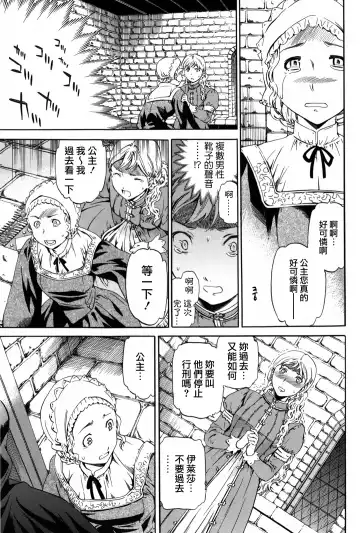 [Cuvie] Girlie Fhentai - Page 138