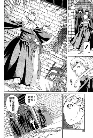 [Cuvie] Girlie Fhentai - Page 139