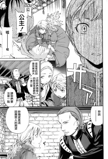 [Cuvie] Girlie Fhentai - Page 142