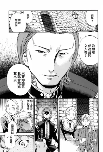 [Cuvie] Girlie Fhentai - Page 144