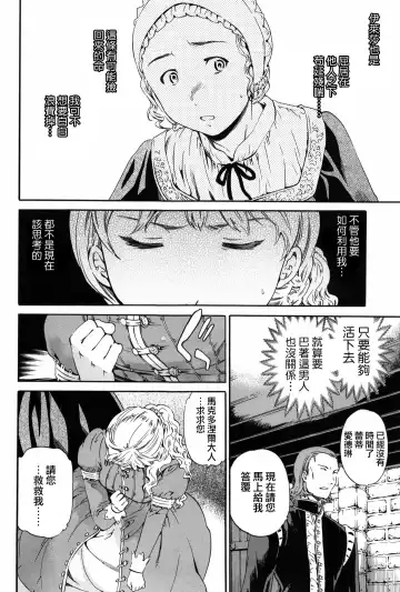 [Cuvie] Girlie Fhentai - Page 145