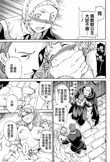 [Cuvie] Girlie Fhentai - Page 148