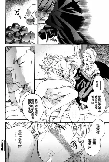 [Cuvie] Girlie Fhentai - Page 157