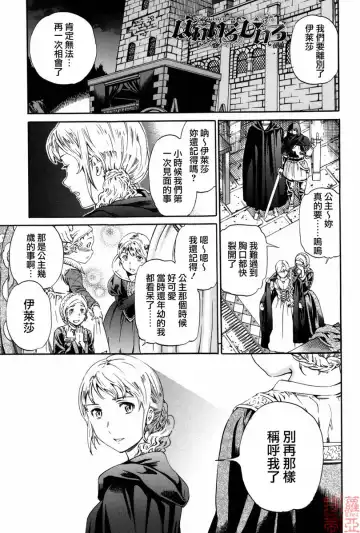 [Cuvie] Girlie Fhentai - Page 158