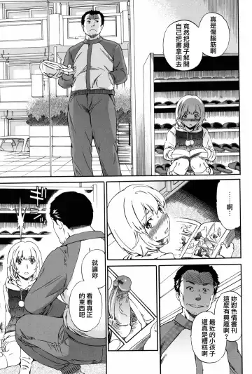 [Cuvie] Girlie Fhentai - Page 16