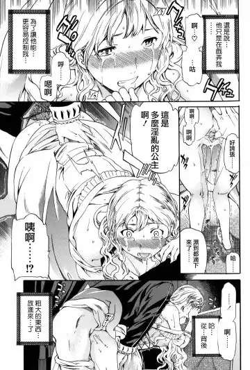 [Cuvie] Girlie Fhentai - Page 164