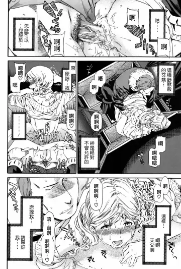 [Cuvie] Girlie Fhentai - Page 165