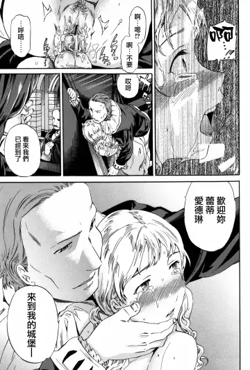 [Cuvie] Girlie Fhentai - Page 166