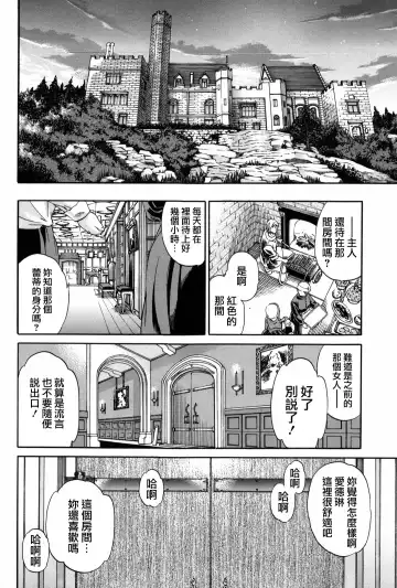 [Cuvie] Girlie Fhentai - Page 167