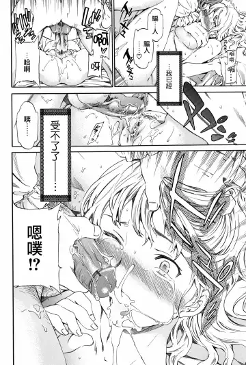 [Cuvie] Girlie Fhentai - Page 171