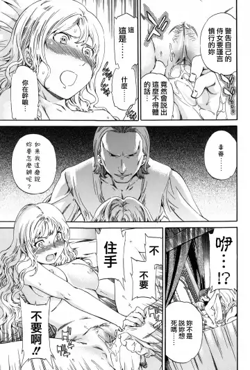 [Cuvie] Girlie Fhentai - Page 174