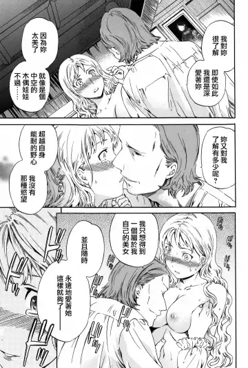 [Cuvie] Girlie Fhentai - Page 176