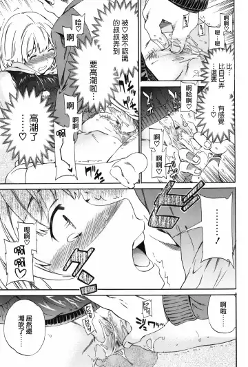 [Cuvie] Girlie Fhentai - Page 18