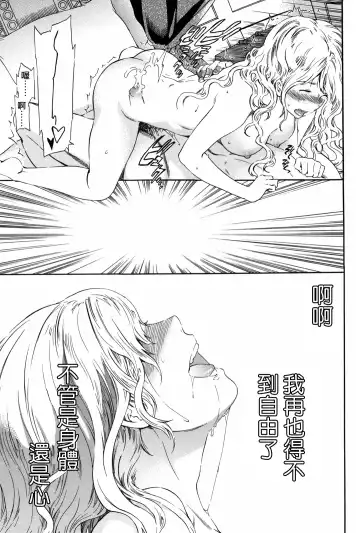 [Cuvie] Girlie Fhentai - Page 180